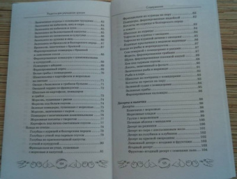 Кристина Гейден: Рецепты для улучшения зрения