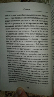 Анатолий Некрасов: Мужчина и Женщина, или Cherchez La Femme
