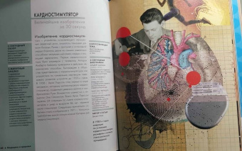 Бойл, Ходж, Роулинсон: Величайшие изобретения за 30 секунд