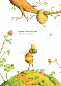 Елена Храброва: Книга цветов. Мальчик-Одуванчик