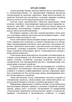 Вадим Яковлев: Современные зарядные и пусковые устройства для авто
