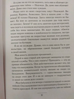 Оле Кай: Вернись, колибри!