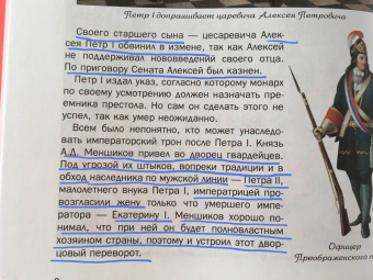 В. Владимиров: Как дочь Петра I Россией правила. Императрица Елизавета и эпоха дворцовых переворотов