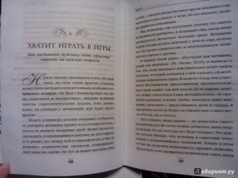 Стив Харви: Вы ничего не знаете о мужчинах