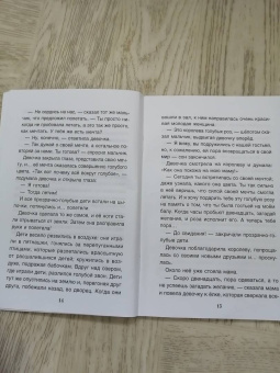 Хухлаев, Хухлаева: О ленивой звёздочке. Терапевтические сказки