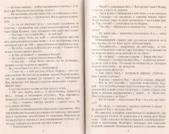 Виктория Князева: Золотое царство