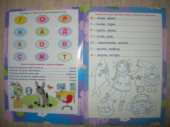 Наталья Черноиванова: Увлекательный рифмолёт. Дошкольный тренажер с познавательными играми и творческими заданиями