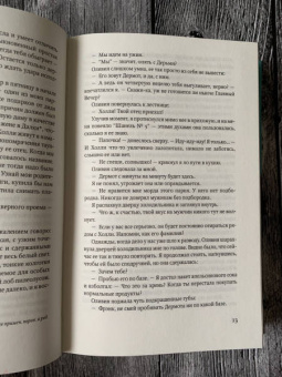 Тана Френч: Фейтфул-Плейс