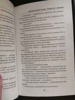 Алиса Ардова: Невеста снежного демона. Зимний бал в академии