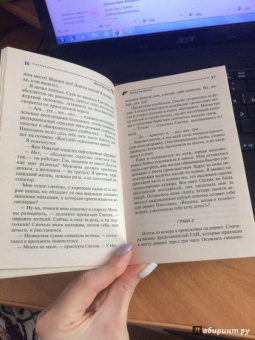 Дарья Донцова: Ангел на метле