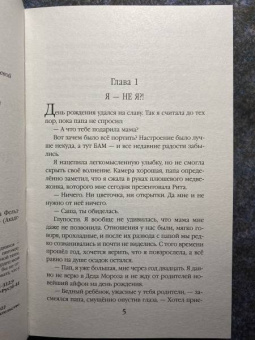 Ирина Фельдман: Академия драконьих всадников