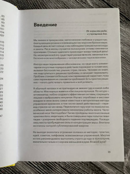 Константин Орн: Играй настоящим. Как всё успевать и не переживать