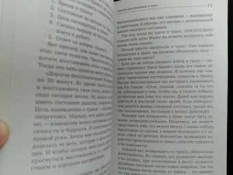 Павел Колесов: НЛП. Погружение в транс, снятие стресса и экспресс-релаксация. Тренинг за 5000 долларов за 3 часа!