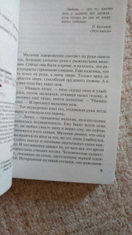 Татьяна Полякова: Испанская легенда