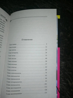 Дарья Донцова: Кактус второй свежести