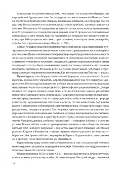 Алексей Маркин: Зарубежная литература последней трети XIX века. Учебное пособие