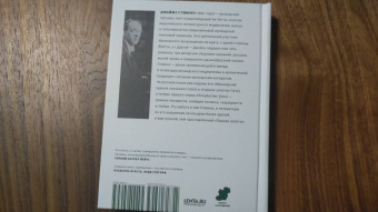 Джеймз Стивенз: Полубоги