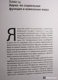 Эрик Хобсбаум: Разломанное время. Культура и общество в двадцатом веке