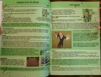 Джон Ланкрай: Комикс-игра. Зомби
