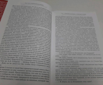 Валентин Варенников: Неповторимое. Том 3. Трагедия Отечества. 1985-2000. Уроки и выводы