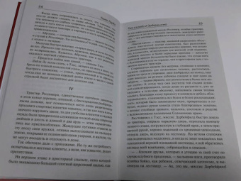 Томас Гарди: Тэсс из рода д'Эрбервиллей