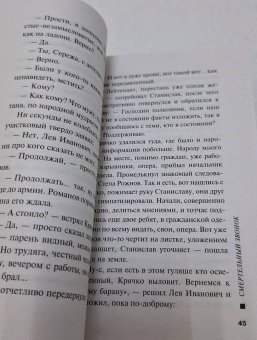 Леонов, Макеев: Смертельный звонок