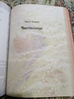 Данте Алигьери: Божественная комедия