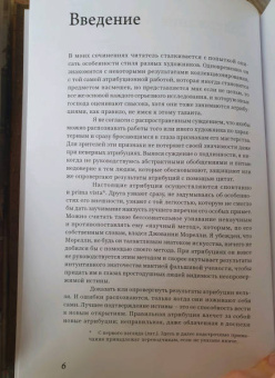 Макс Фридлендер: От Ван Эйка до Брейгеля. Этюды по истории нидерландской живописи