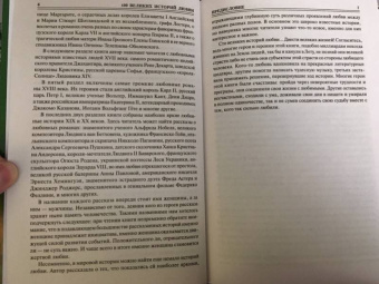 Анна Сардарян: 100 великих историй любви