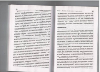 Крейг Уильямсон: Попрощайтесь с болью