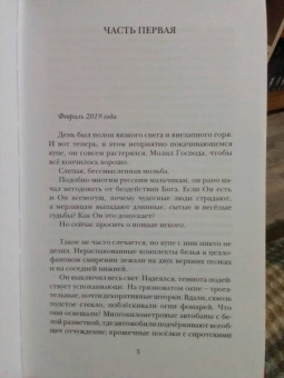 Максим Замшев: Вольнодумцы
