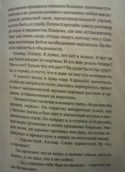 Роберт Ирвин: Утонченный мертвец