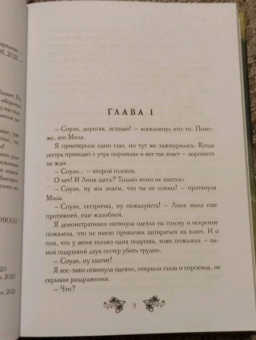 Анна Гаврилова: Соули. Девушка из грез. Книга 1