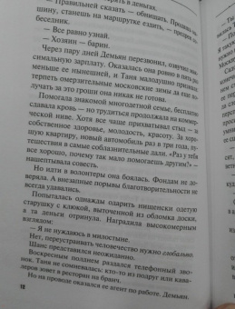Литвинова, Литвинов: Джульетта стреляет первой