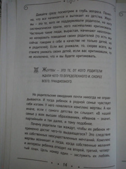 Сатья: Быть счастливой, а не удобной! Как перестать быть жертвой, вырваться из разрушающих отношений