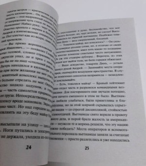 Александр Тамоников: Вьетнам. Отравленные джунгли