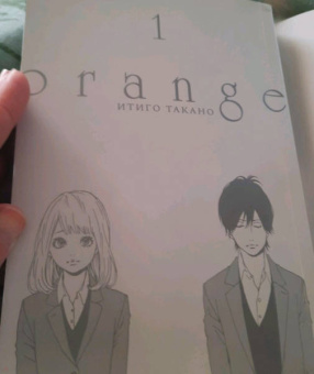 Итиго Такано: Orange. Том 1