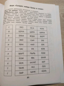Юлия Рязанцева: Лабиринты. Профилактика проблем с письмом. Рабочая нейротетрадь для дошкольников