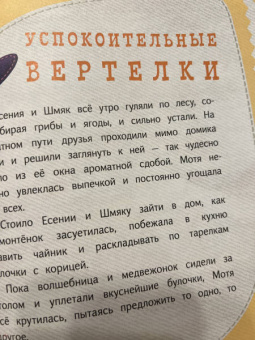 Олег Рой: Успокоительные вертелки