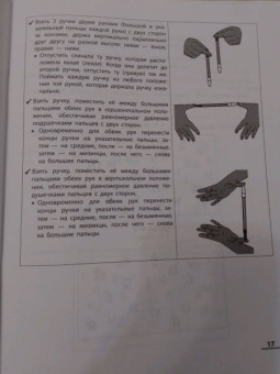 Татьяна Сухомлинова: НейроЧтение. Тренажер для повышения техники чтения