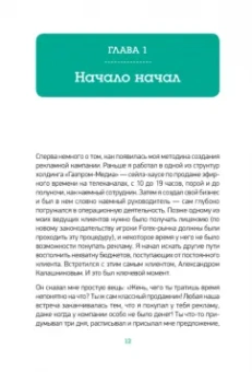 Евгений Запотылок: Котенок, ребенок и голая женщина. Психология влияния рекламы