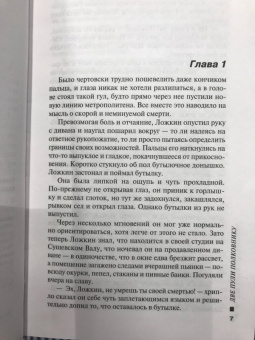 Леонов, Макеев: Две пули полковнику