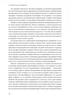 Камиль Фурнье: От разработчика до руководителя. Менеджмент для IT-специалистов