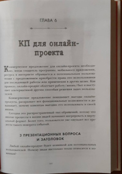 Денис Каплунов: Как писать коммерческие предложения и продавать что угодно кому угодно