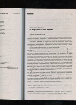 Журнал Знамя № 2. 2022
