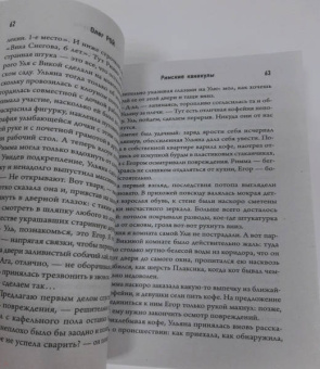 Олег Рой: Римские каникулы