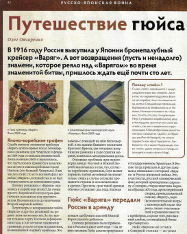 Журнал "Дилетант", 2022. № 076 апрель