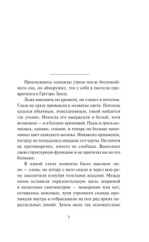 Мураками Харуки: Men without women. Мужчины без женщин