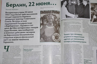Журнал Дилетант № 073. Январь 2022