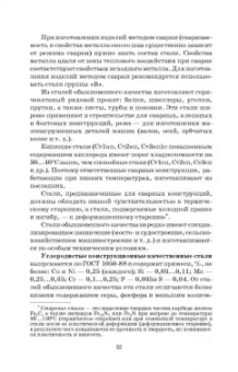 Сергей Козловский: Сварочные технологии. Учебное пособие